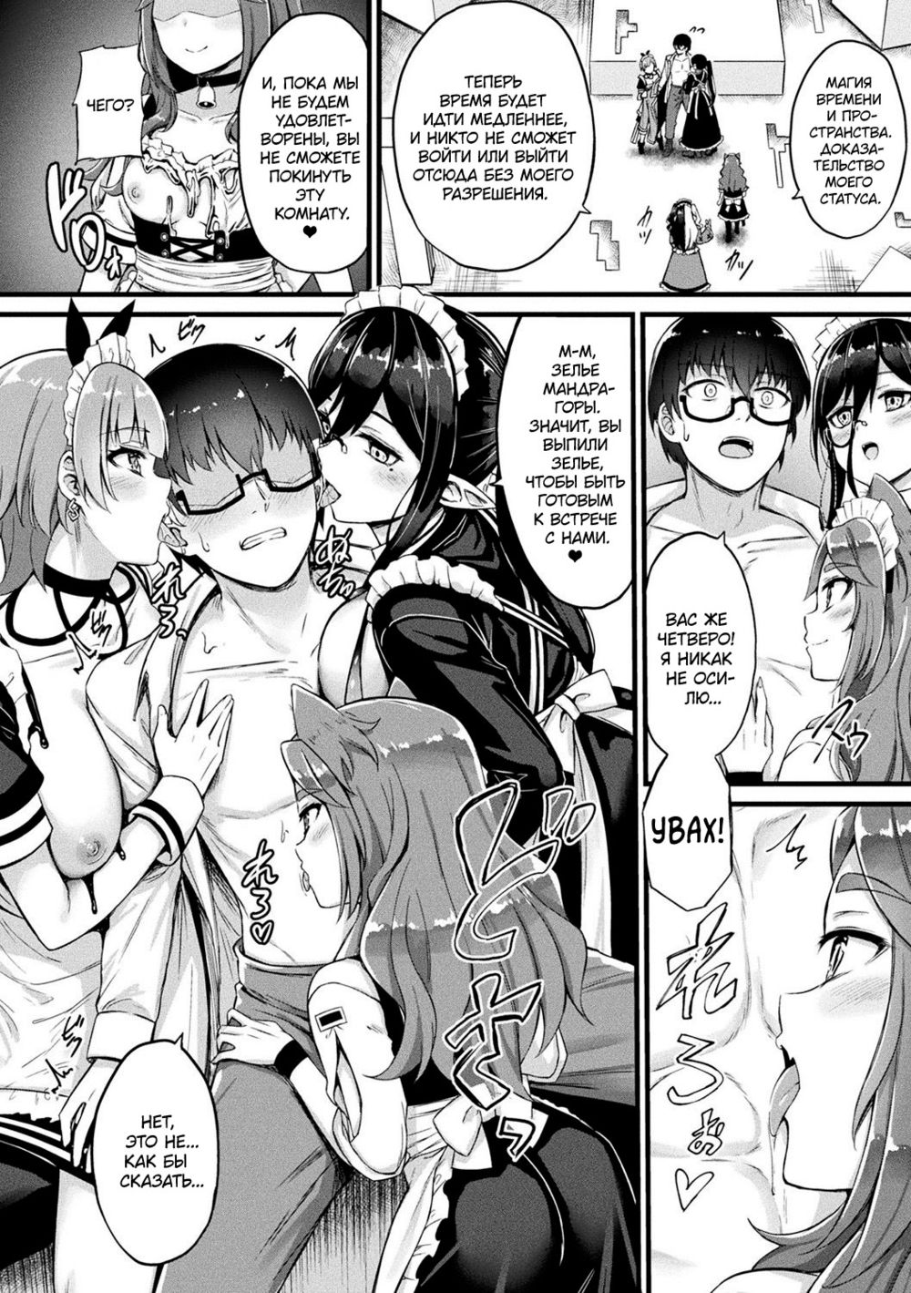 Tasha Henshin no Golem Girl - Глава 4 (История о различных превращениях девушки-голема) - Pagina 6