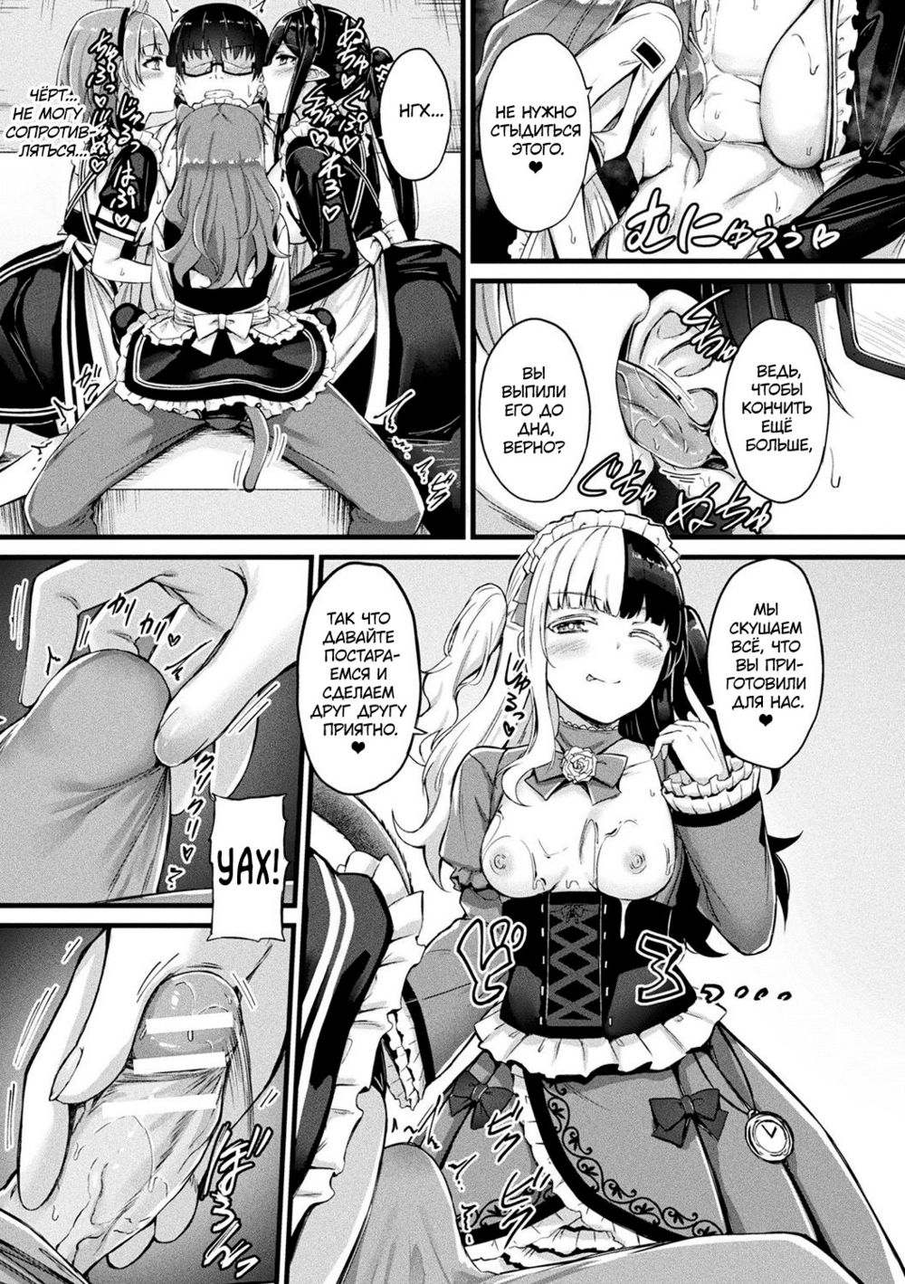 Tasha Henshin no Golem Girl - Глава 4 (История о различных превращениях девушки-голема) - Pagina 7