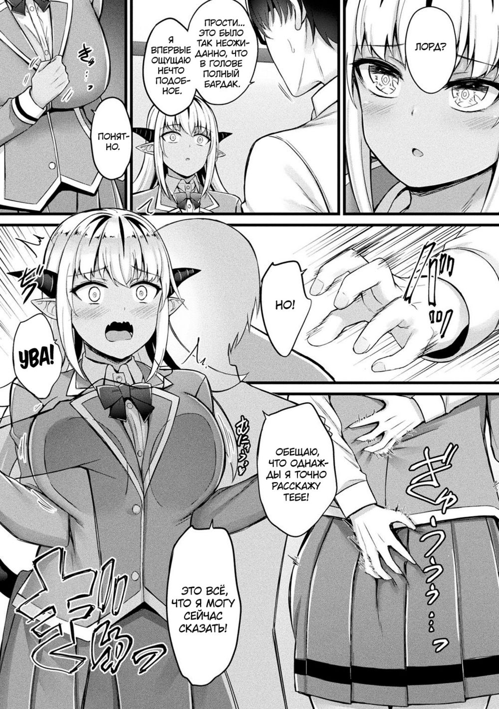 Tasha Henshin no Golem Girl - Глава 5 (История о различных превращениях девушки-голема) - Сторінка 3