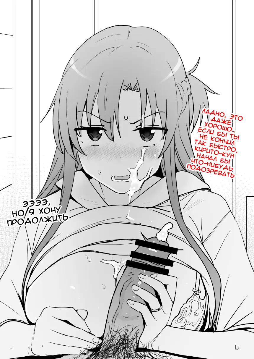 Asuna - Nishida - глава 3 - Сторінка 7