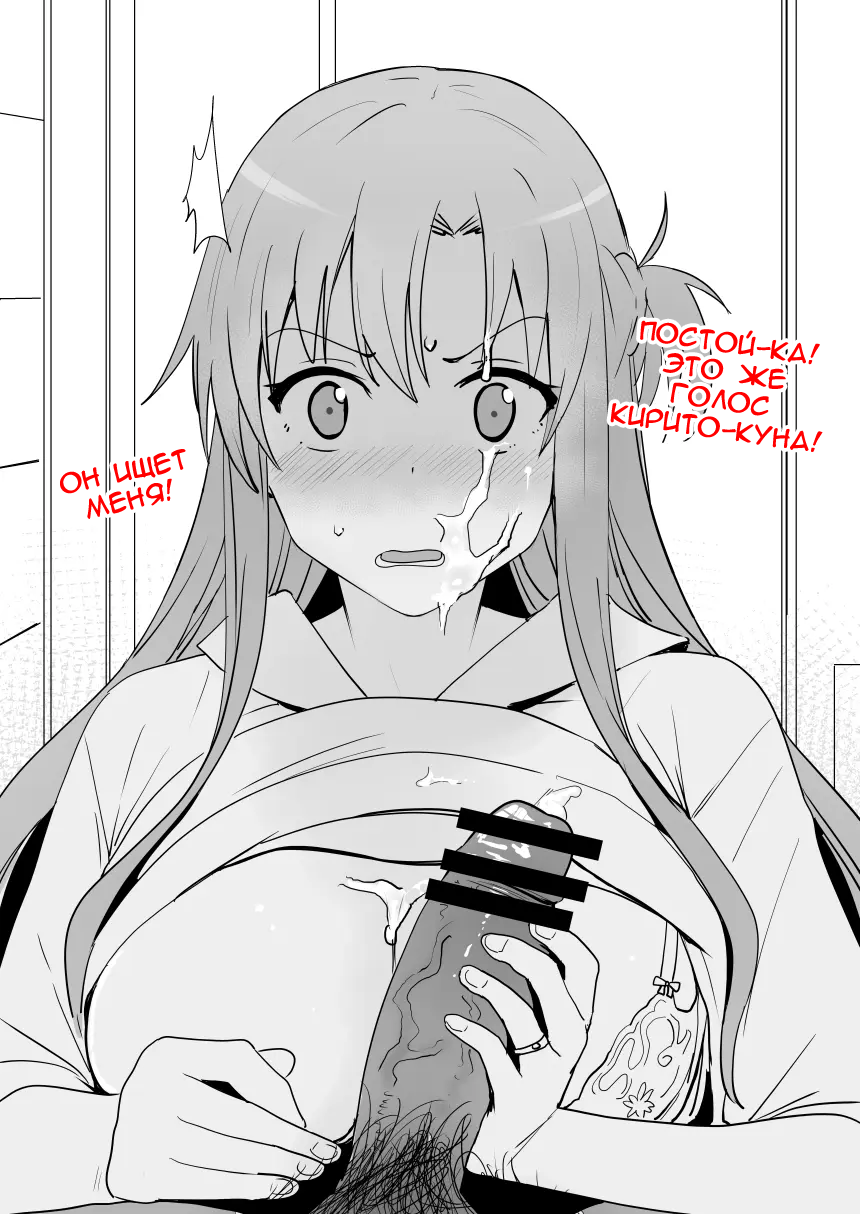 Asuna - Nishida - глава 3 - Сторінка 8