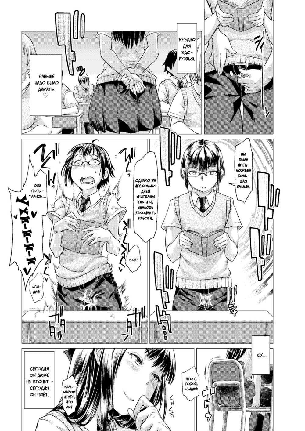 Nokori 1 wari wa Onnanoko ga Tometeiru (Мимолётные забавы девушки) - Page 3