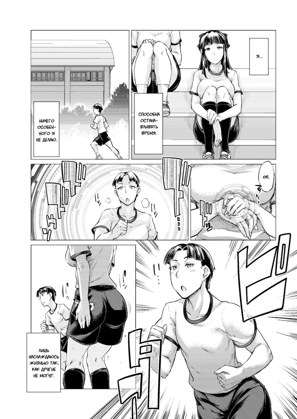 Nokori 1 wari wa Onnanoko ga Tometeiru (Мимолётные забавы девушки) - Page 4
