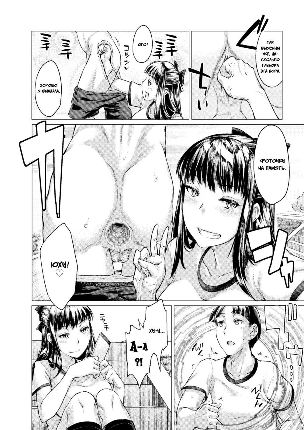 Nokori 1 wari wa Onnanoko ga Tometeiru (Мимолётные забавы девушки) - Page 6