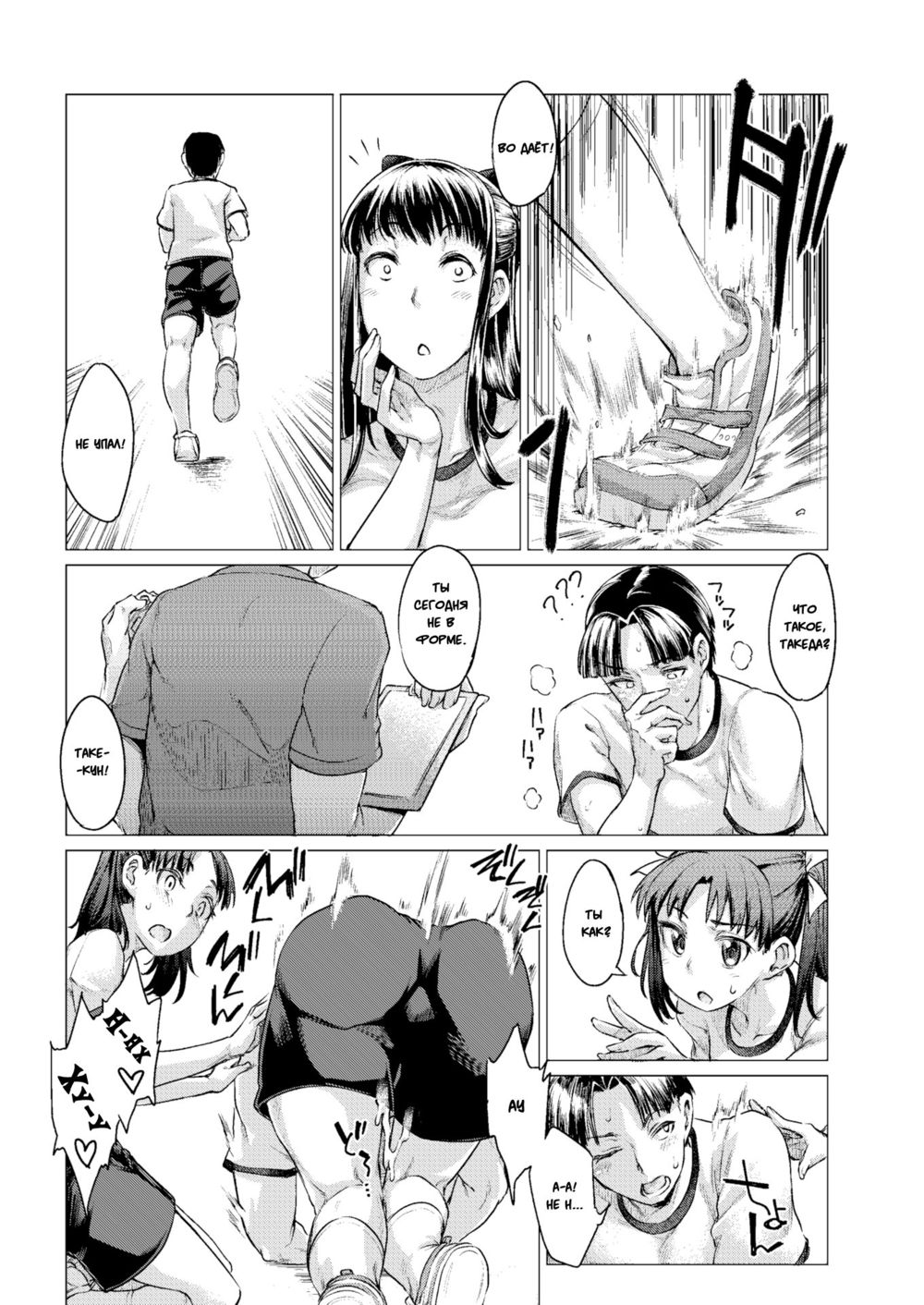 Nokori 1 wari wa Onnanoko ga Tometeiru (Мимолётные забавы девушки) - Page 7