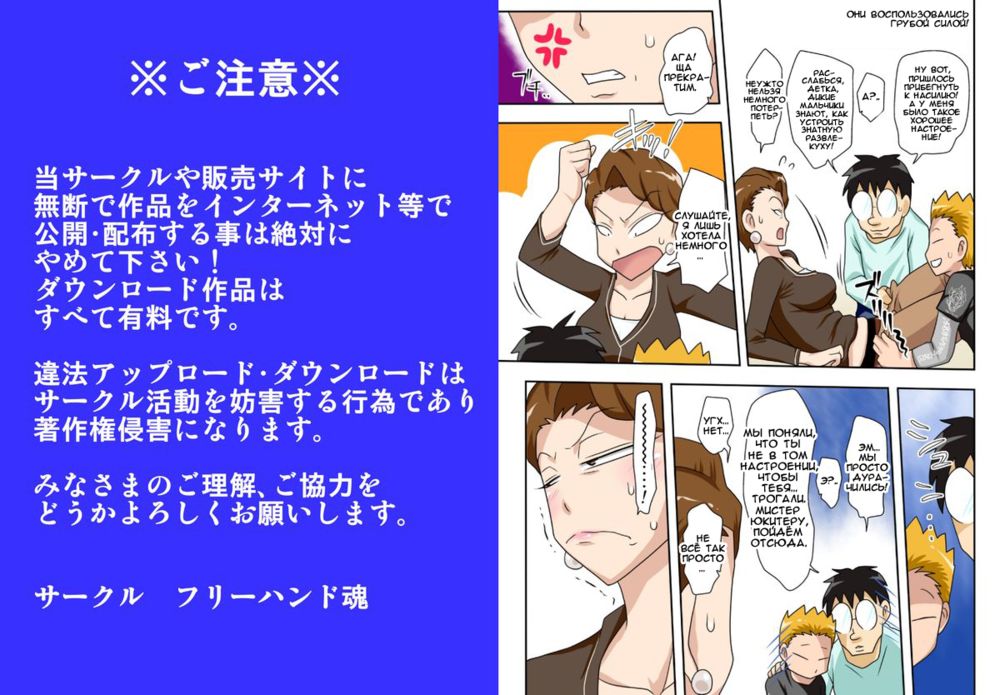 Shin Mama wo Netoruze! - глава 9 (Oba to 3p; Тётя и секс на троих) - পৃষ্ঠা 3