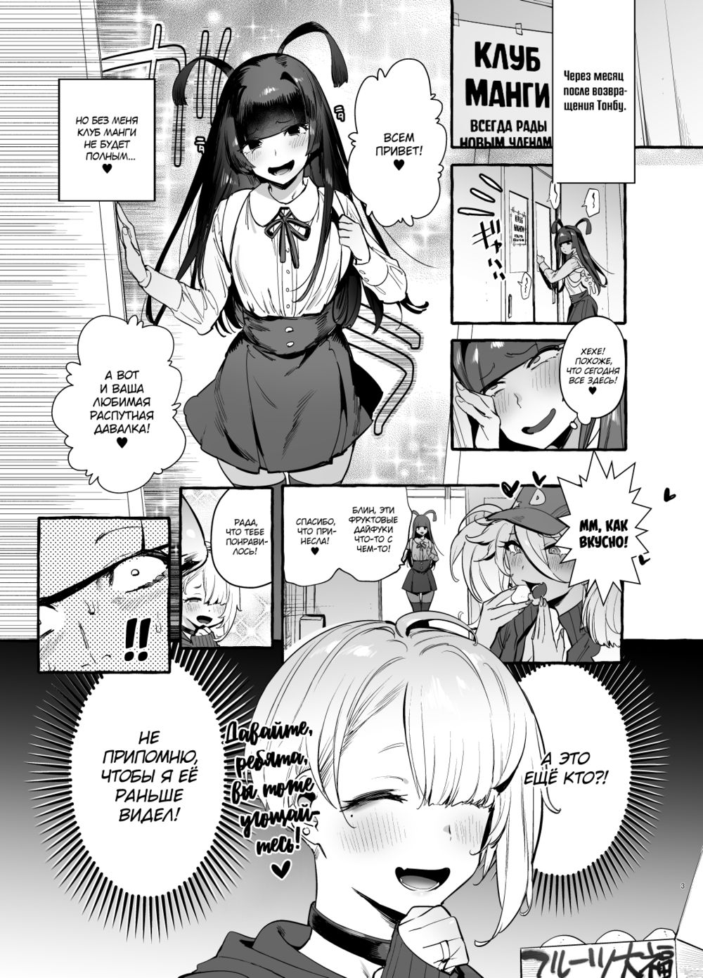 Гяру-отаку и Я - часть 5 (OtaCir no KuroGal VS Bokura) - Сторінка 2