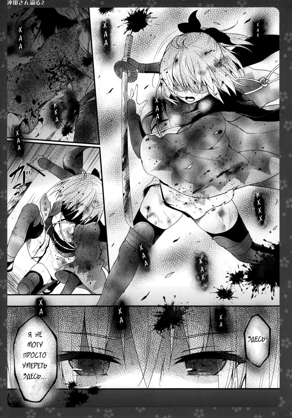 Okita-san Shitataru - Глава 2 - Seite 4