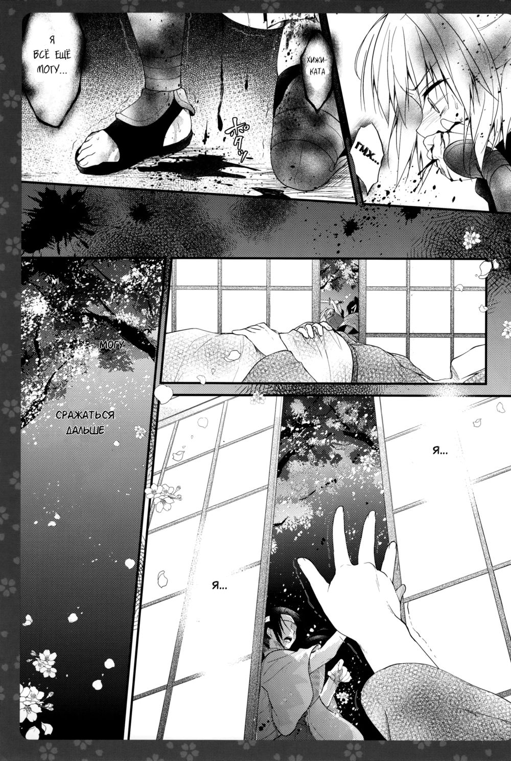 Okita-san Shitataru - Глава 2 - Seite 5