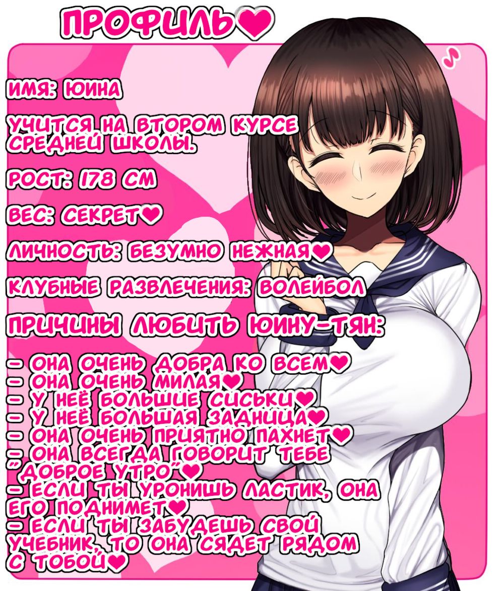 Onaji Class no Akogare no Yuina-chan ni Saimin Kakete Koubi Shimakutte Oyome-san ni Suru Ohanashi (ИСТОРИЯ О СЕКСЕ ПОД ГИПНОЗОМ~ Я РАЗВЛЕКАЮСЬ СО СВОЕЙ ЛЮБИМОЙ ОДНОКЛАССНИЦЕЙ ЮИНОЙ-ТЯН!) - صفحة 2