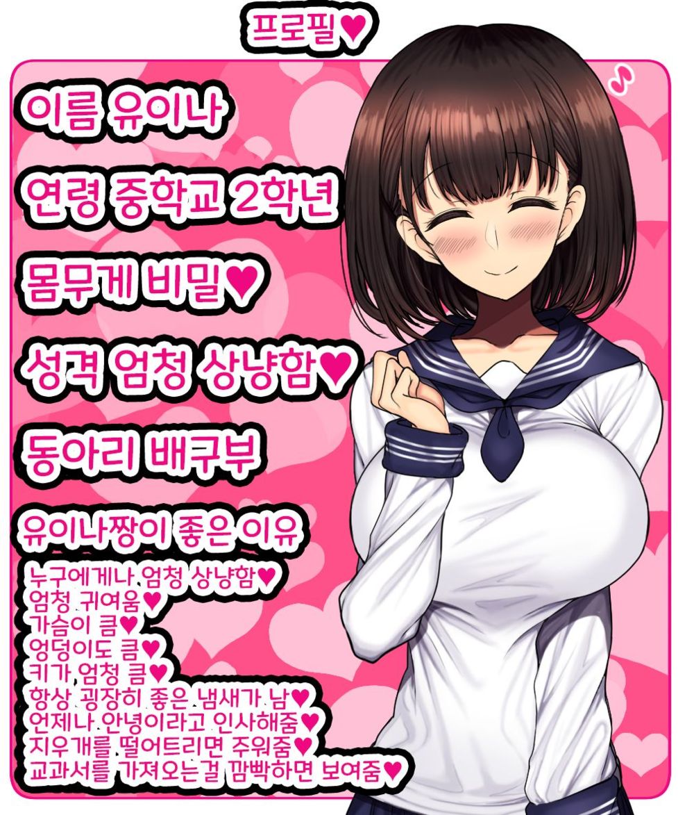 Onaji Class no Akogare no Yuina-chan ni Saimin Kakete Koubi Shimakutte Oyome-san ni Suru Ohanashi (ИСТОРИЯ О СЕКСЕ ПОД ГИПНОЗОМ~ Я РАЗВЛЕКАЮСЬ СО СВОЕЙ ЛЮБИМОЙ ОДНОКЛАССНИЦЕЙ ЮИНОЙ-ТЯН!) - صفحة 3