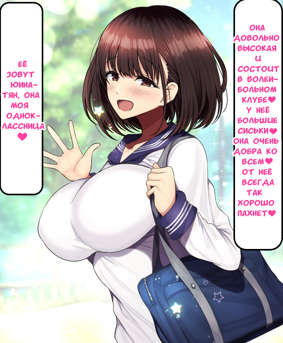 Onaji Class no Akogare no Yuina-chan ni Saimin Kakete Koubi Shimakutte Oyome-san ni Suru Ohanashi (ИСТОРИЯ О СЕКСЕ ПОД ГИПНОЗОМ~ Я РАЗВЛЕКАЮСЬ СО СВОЕЙ ЛЮБИМОЙ ОДНОКЛАССНИЦЕЙ ЮИНОЙ-ТЯН!) - صفحة 5