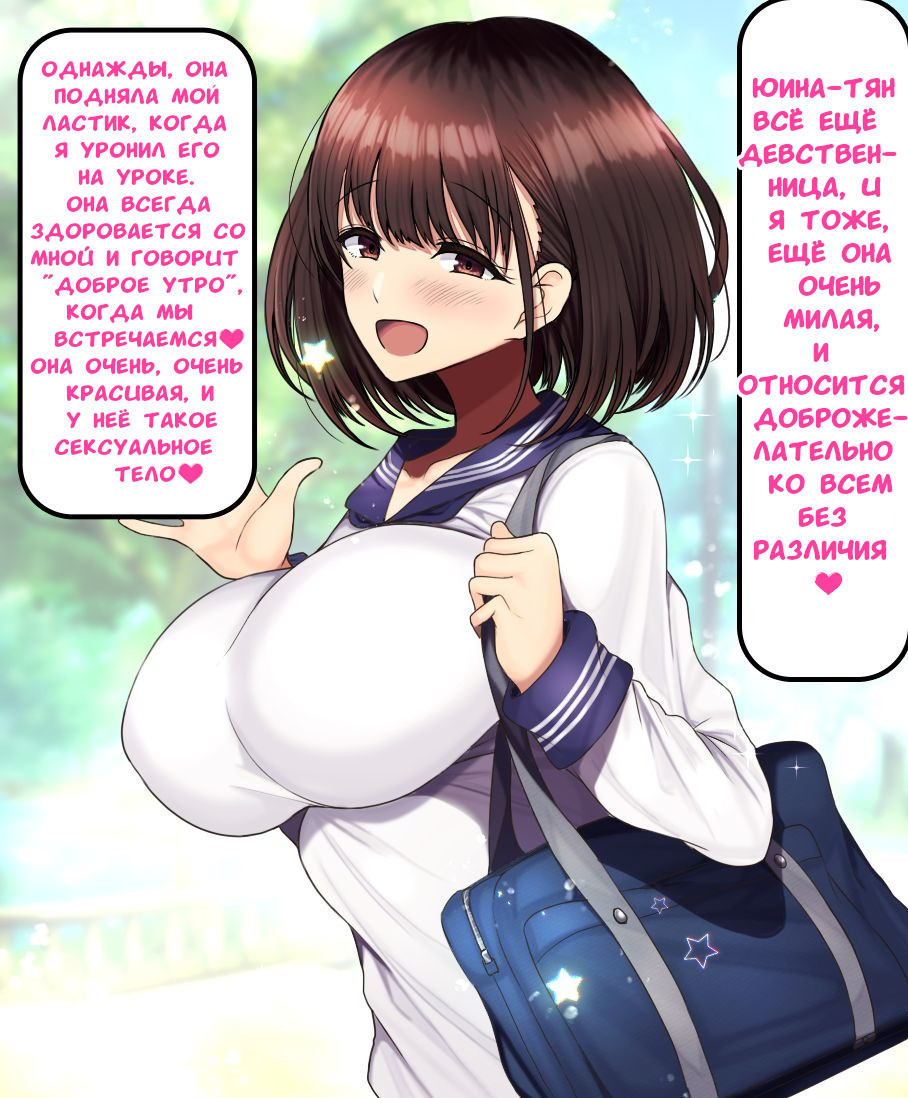 Onaji Class no Akogare no Yuina-chan ni Saimin Kakete Koubi Shimakutte Oyome-san ni Suru Ohanashi (ИСТОРИЯ О СЕКСЕ ПОД ГИПНОЗОМ~ Я РАЗВЛЕКАЮСЬ СО СВОЕЙ ЛЮБИМОЙ ОДНОКЛАССНИЦЕЙ ЮИНОЙ-ТЯН!) - صفحة 6