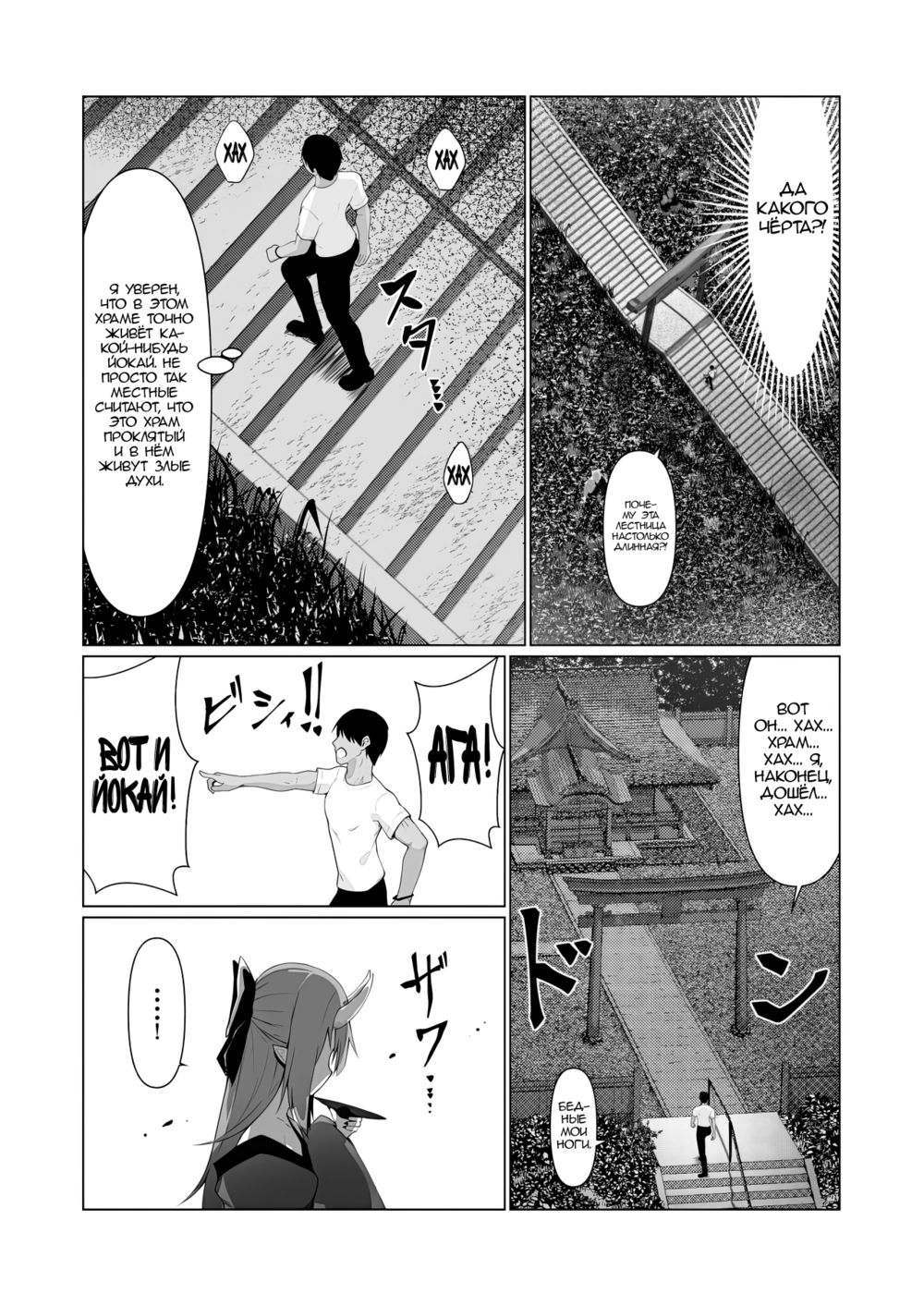 Hito ni Mienai Youkai nara Nani shite mo Gouhou!? - глава 4 (Если она невидимый йокай, я же могу трахать её сколько захочу, верно!?) - Seite 5
