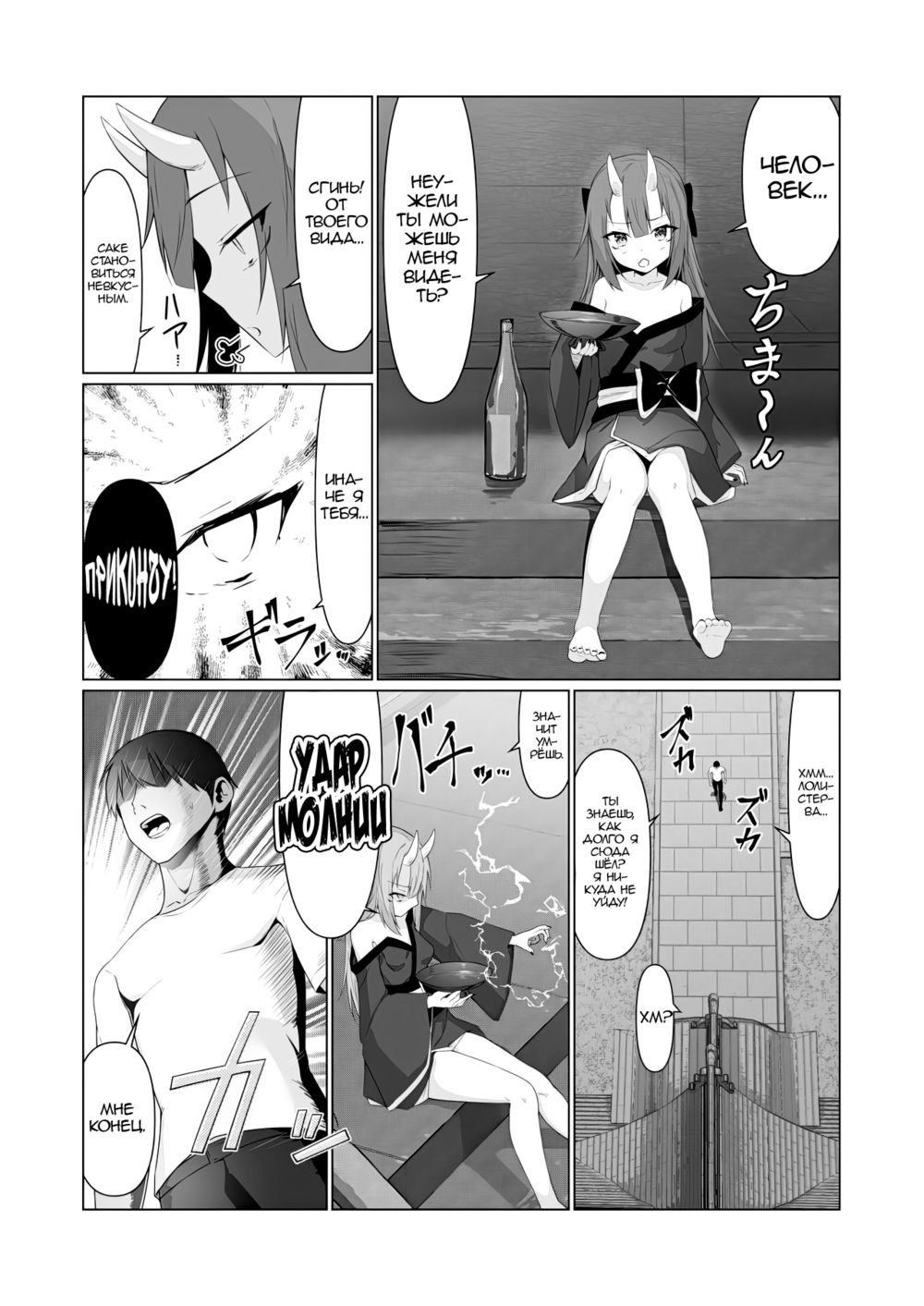 Hito ni Mienai Youkai nara Nani shite mo Gouhou!? - глава 4 (Если она невидимый йокай, я же могу трахать её сколько захочу, верно!?) - Seite 6