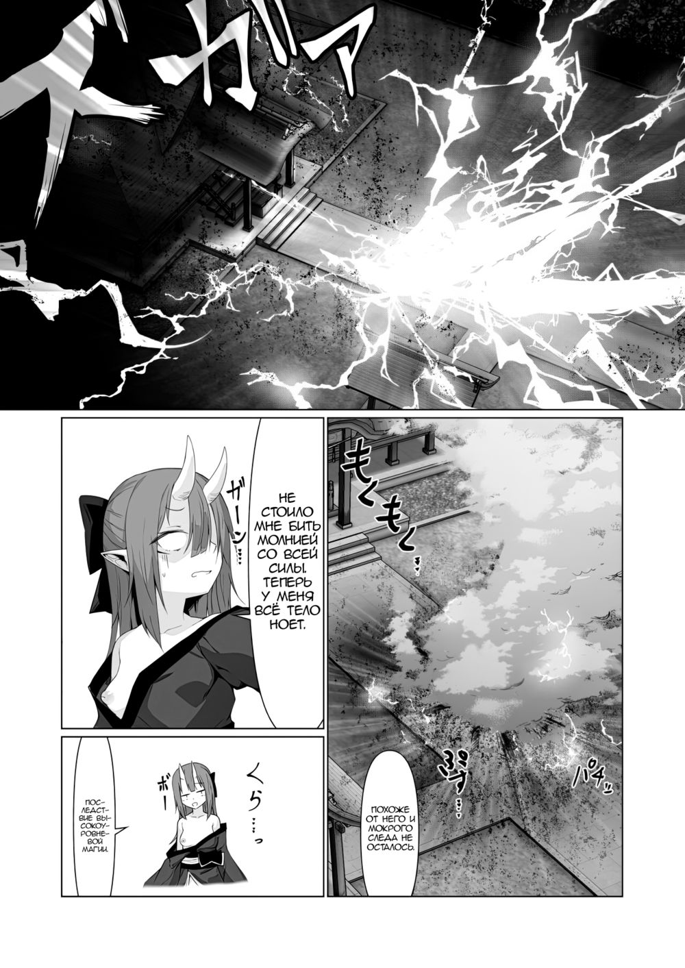 Hito ni Mienai Youkai nara Nani shite mo Gouhou!? - глава 4 (Если она невидимый йокай, я же могу трахать её сколько захочу, верно!?) - Seite 7