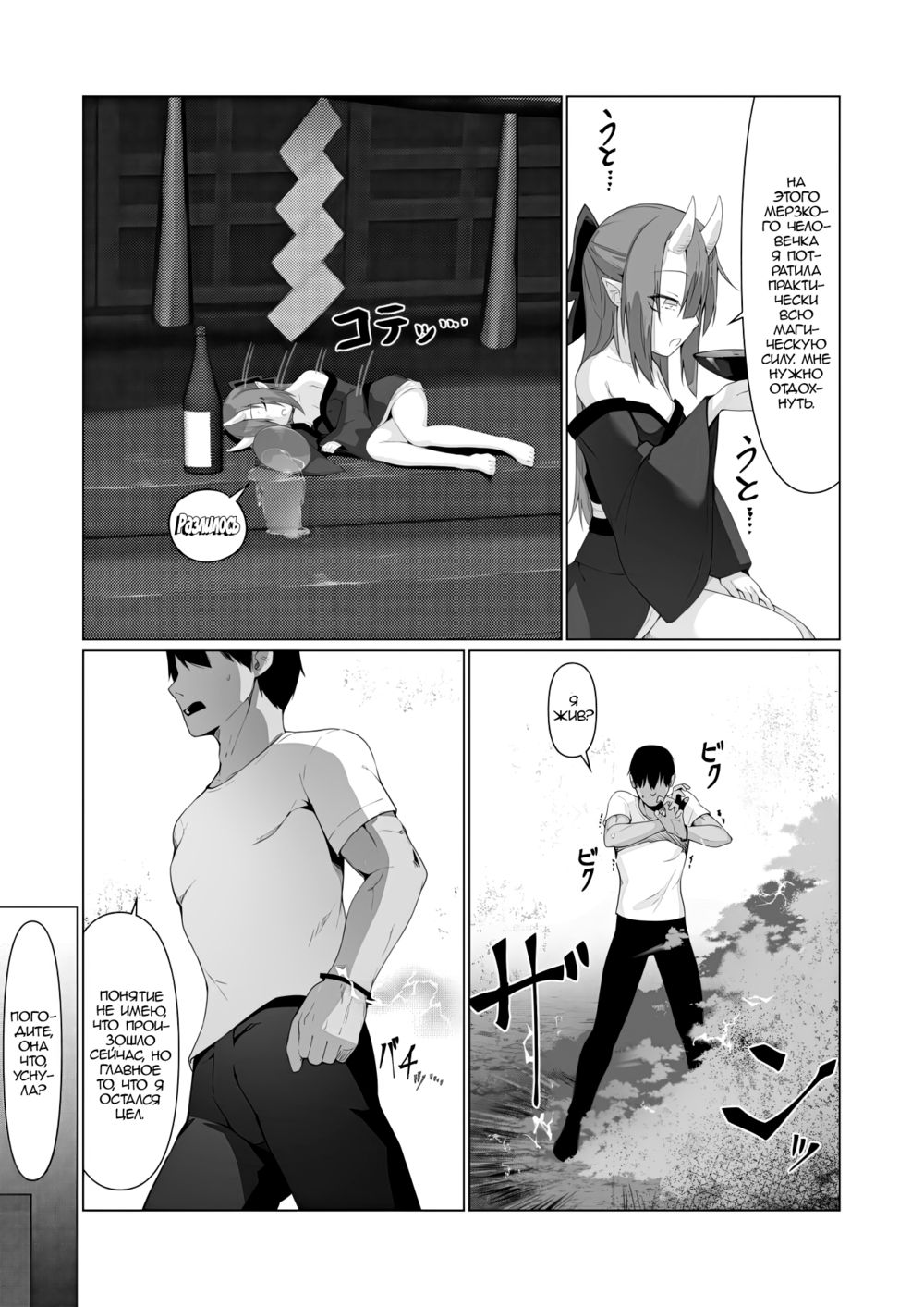 Hito ni Mienai Youkai nara Nani shite mo Gouhou!? - глава 4 (Если она невидимый йокай, я же могу трахать её сколько захочу, верно!?) - Seite 8