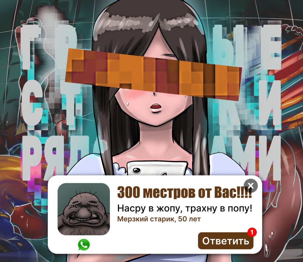 Ossan Fuuzoku (Ossan Fuuzoku / Грязный старик 300 метров от Вас!) - Pagina 1