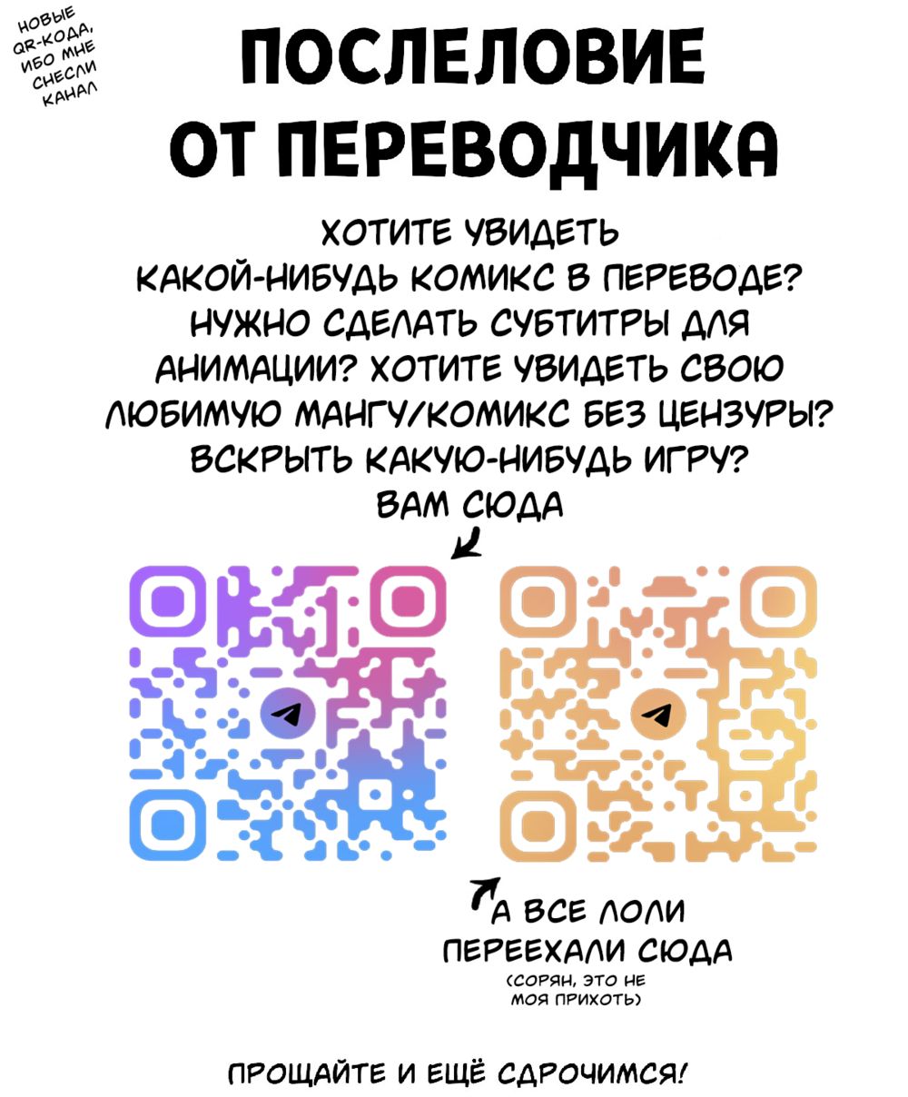 OnaNikki (Дневник Оны) - Pagina 5