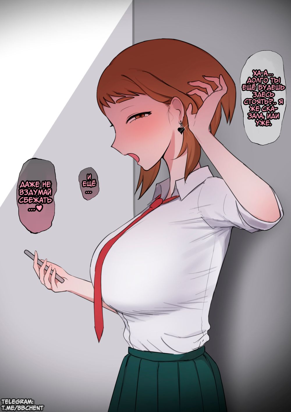Очако x BBC (Ochako x BBC) - صفحة 2