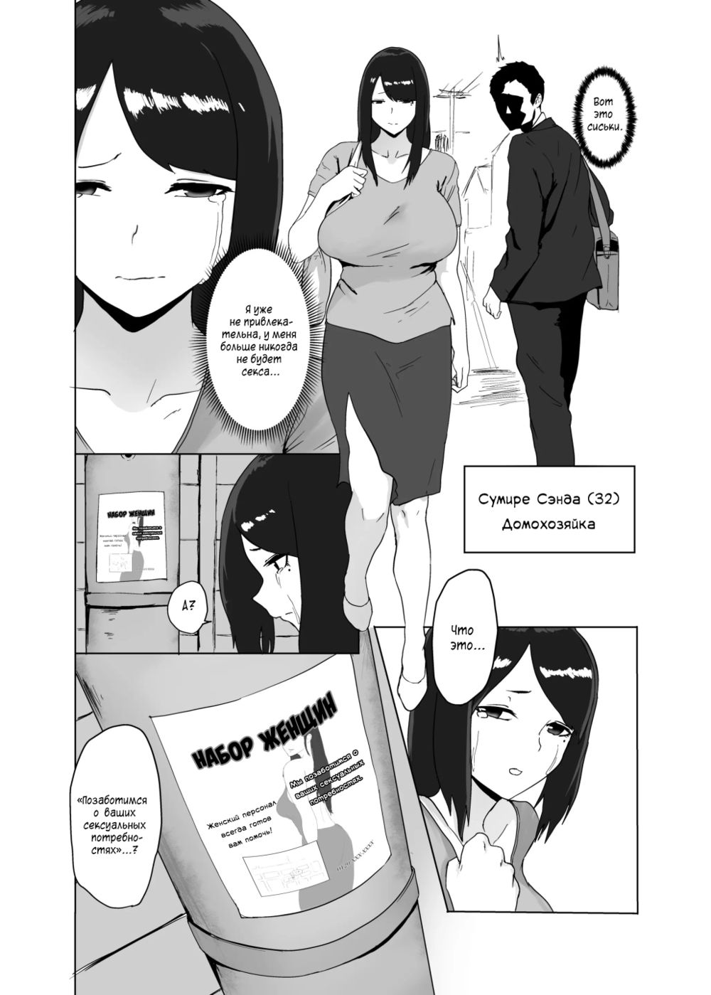 Женское очарование (Onna no Miryoku) - Pagina 4