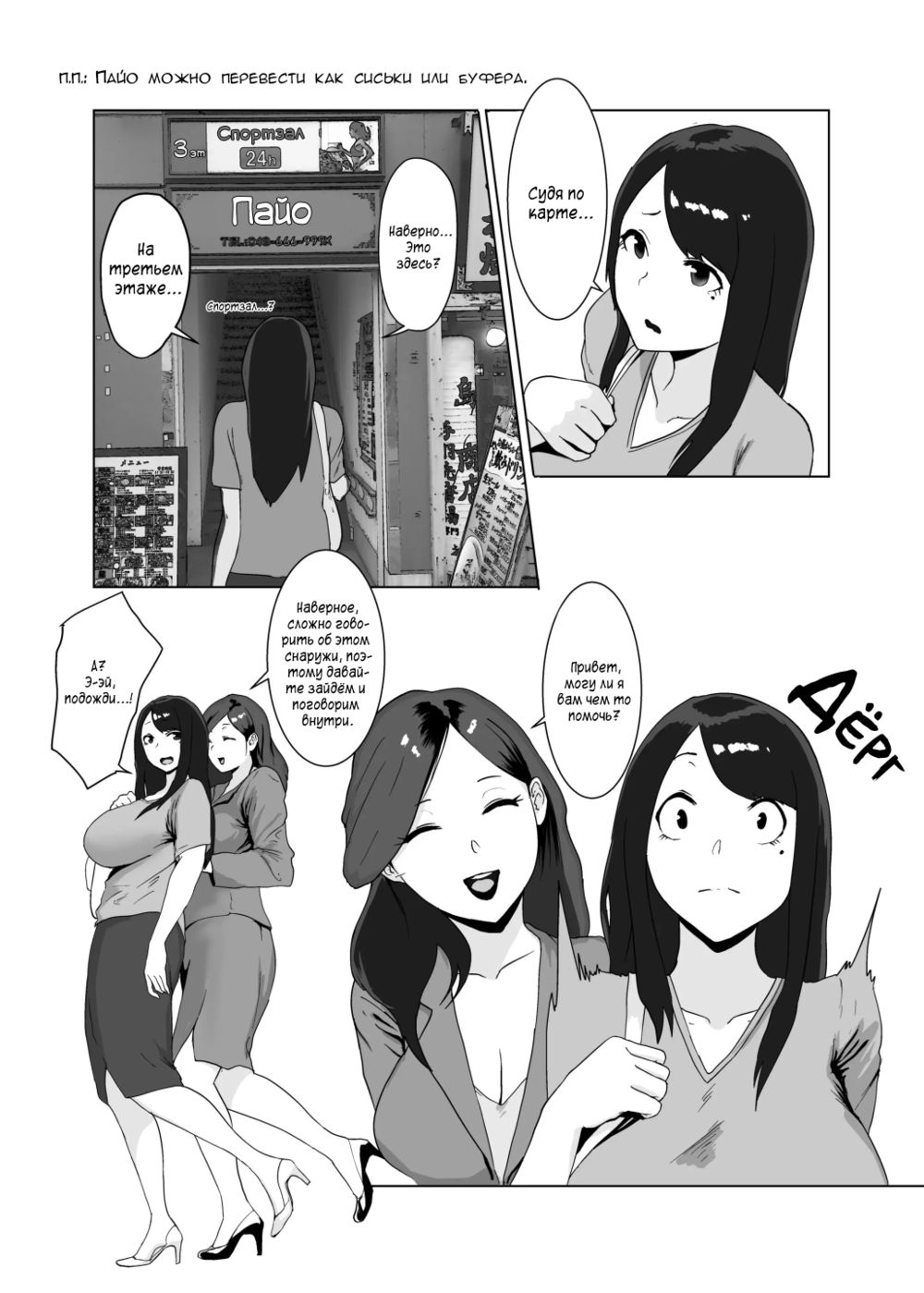 Женское очарование (Onna no Miryoku) - Pagina 5