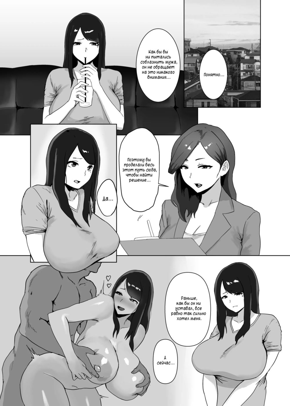 Женское очарование (Onna no Miryoku) - Pagina 6