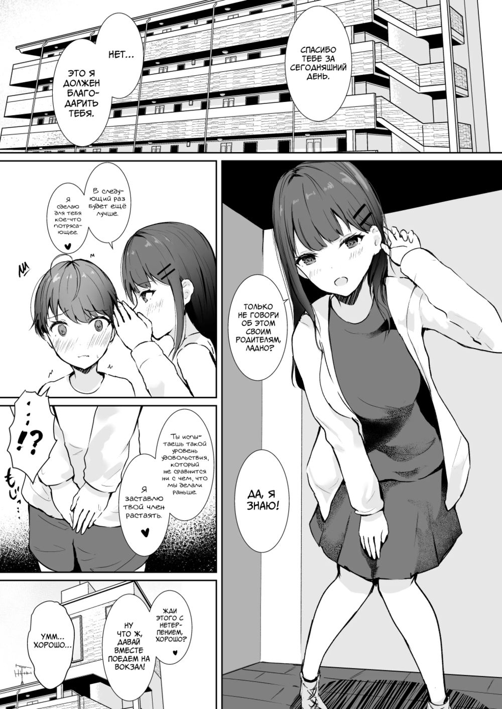Мой личный живой онахол (Anata Senyou No Niku Onaho Desu) - পৃষ্ঠা 1