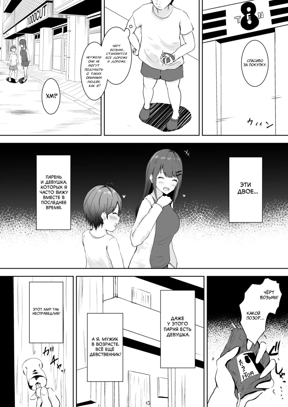 Мой личный живой онахол (Anata Senyou No Niku Onaho Desu) - পৃষ্ঠা 2