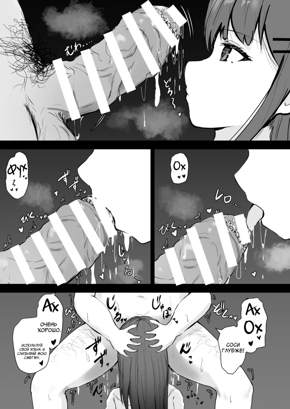 Мой личный живой онахол (Anata Senyou No Niku Onaho Desu) - পৃষ্ঠা 7