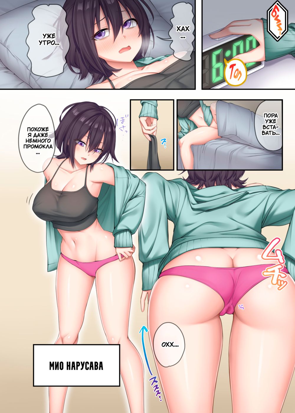 Домашние уроки с сексуальными Гяру - Глава 2 (Katei Kyoushi to Shite Isourou Shita Hazu ga, Eroi Gal-tachi to Sex Bakari Shite Imasu.) - Seite 3
