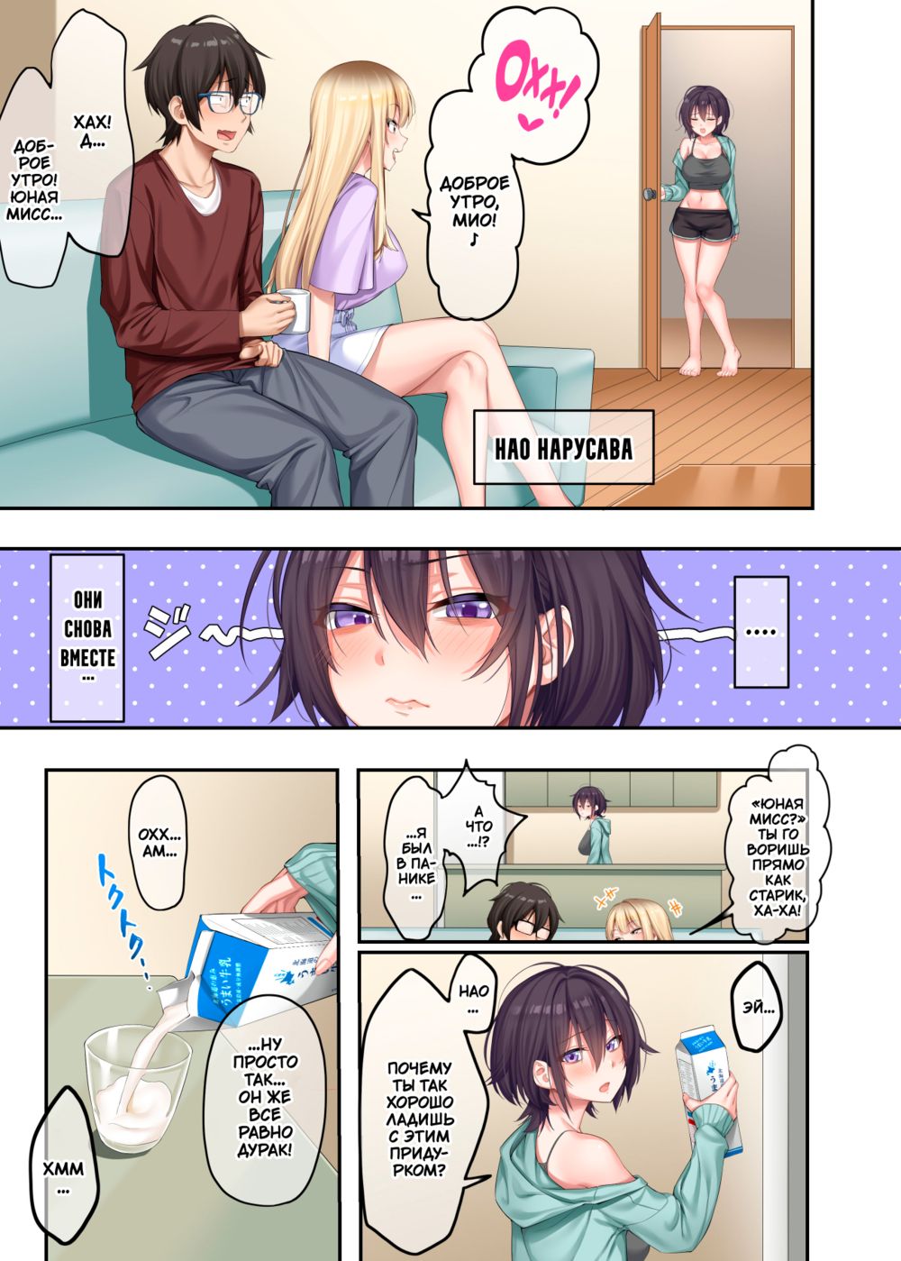 Домашние уроки с сексуальными Гяру - Глава 2 (Katei Kyoushi to Shite Isourou Shita Hazu ga, Eroi Gal-tachi to Sex Bakari Shite Imasu.) - Seite 4