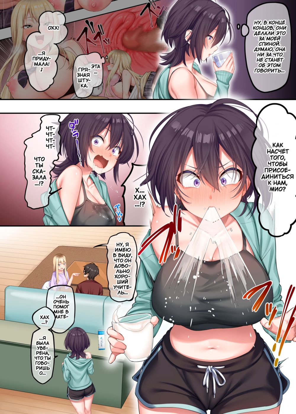 Домашние уроки с сексуальными Гяру - Глава 2 (Katei Kyoushi to Shite Isourou Shita Hazu ga, Eroi Gal-tachi to Sex Bakari Shite Imasu.) - Seite 5