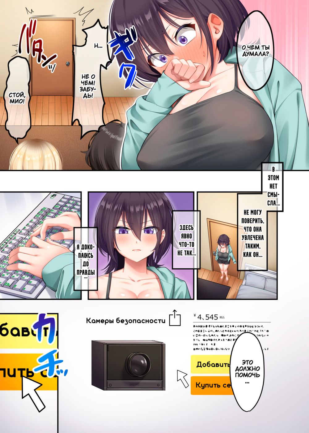 Домашние уроки с сексуальными Гяру - Глава 2 (Katei Kyoushi to Shite Isourou Shita Hazu ga, Eroi Gal-tachi to Sex Bakari Shite Imasu.) - Seite 6