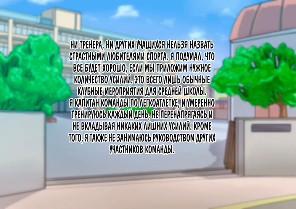 Otokonoko to XX - часть 2 ~Kappatsu Junshin na Kouhai Hen~ - Pagina 3