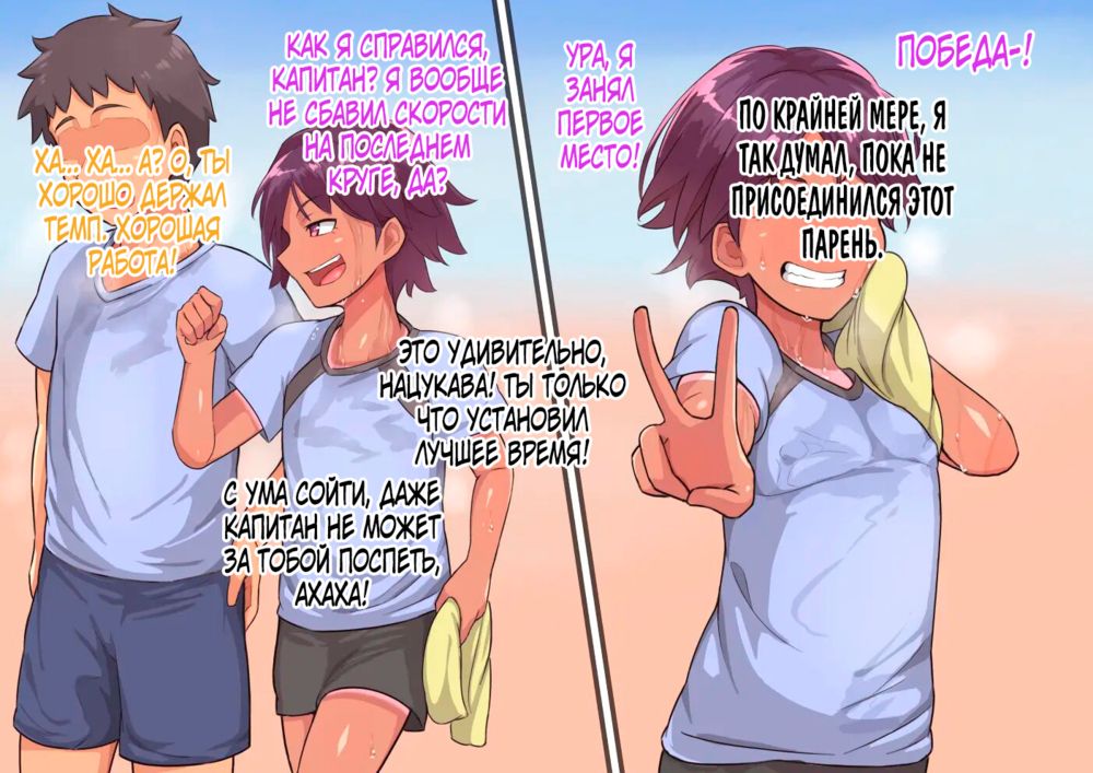 Otokonoko to XX - часть 2 ~Kappatsu Junshin na Kouhai Hen~ - Pagina 4