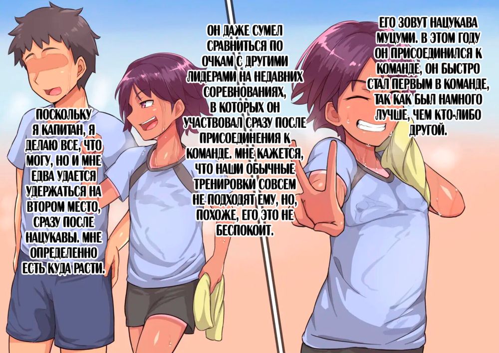 Otokonoko to XX - часть 2 ~Kappatsu Junshin na Kouhai Hen~ - Pagina 5