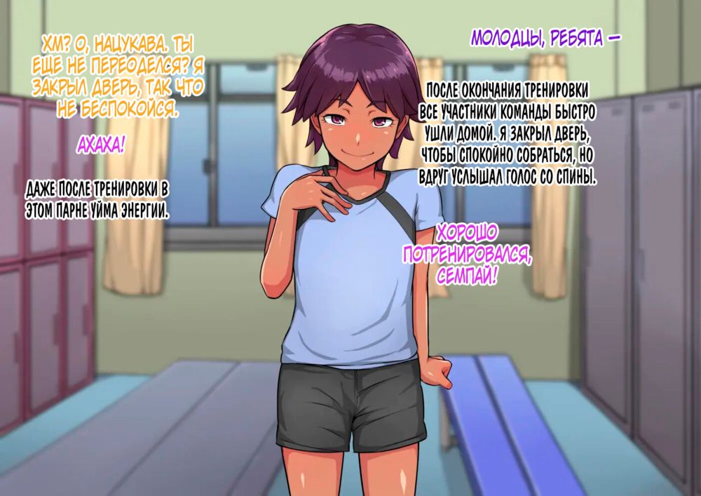 Otokonoko to XX - часть 2 ~Kappatsu Junshin na Kouhai Hen~ - Pagina 6