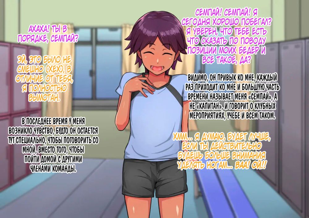 Otokonoko to XX - часть 2 ~Kappatsu Junshin na Kouhai Hen~ - Pagina 7