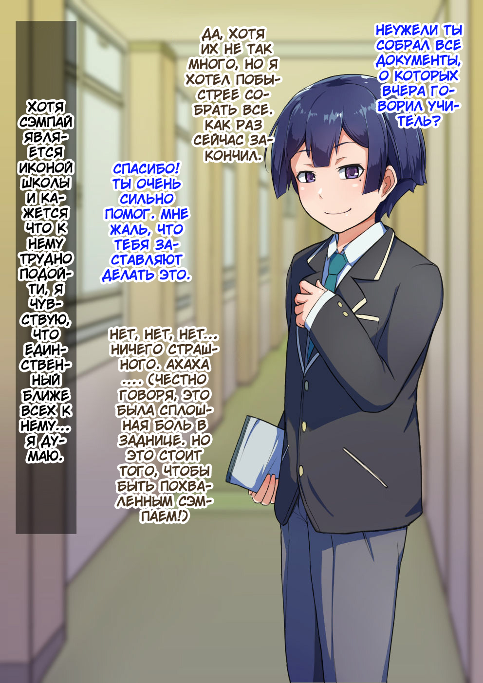 Otokonoko To XX - часть 3 ~Kasshoku Inbi na Doukyuusei vs Seijitsu Karin na Seitokaichou~ - Pagina 4