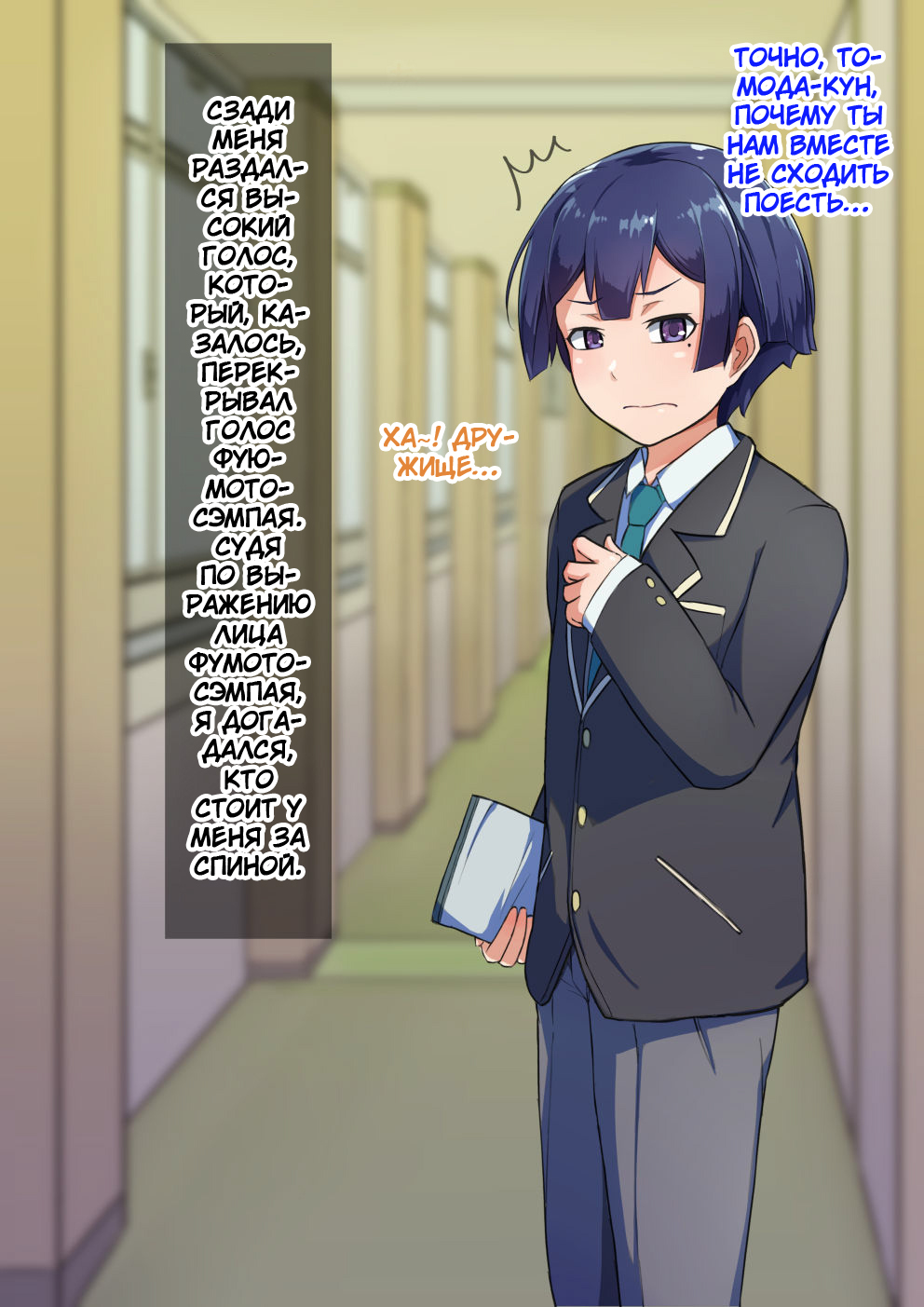 Otokonoko To XX - часть 3 ~Kasshoku Inbi na Doukyuusei vs Seijitsu Karin na Seitokaichou~ - Pagina 5