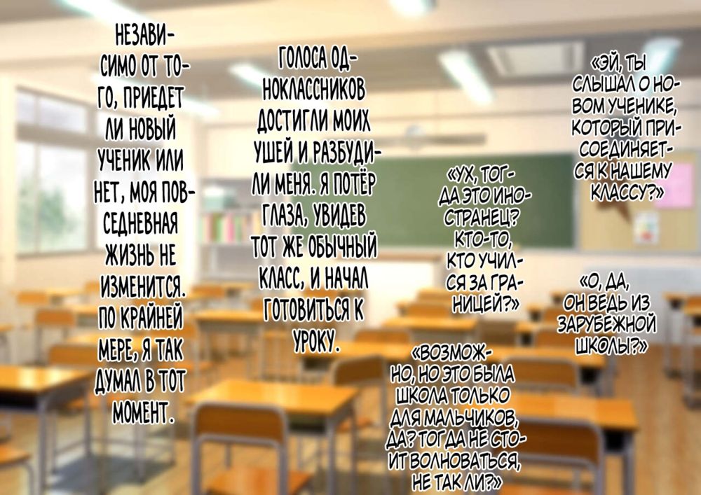 Otokonoko to XX - часть 5 ~Kinpatsu Seijun na Tenkousei Hen~ - Seite 2