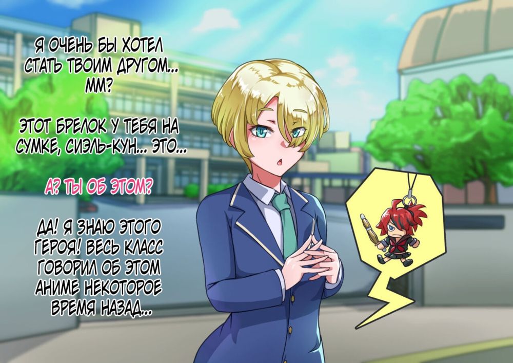 Otokonoko to XX - часть 5 ~Kinpatsu Seijun na Tenkousei Hen~ - Seite 8