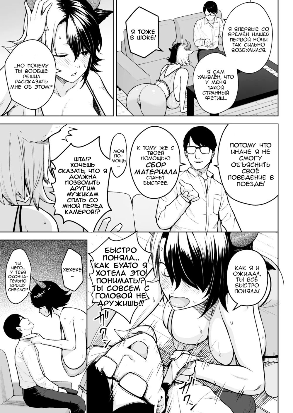 Это ваша вина, что у вас такие большие сиськи, мисс! - часть 6.5 (Oku-san no Oppai ga Dekasugiru noga Warui! 6.5) - 页 5