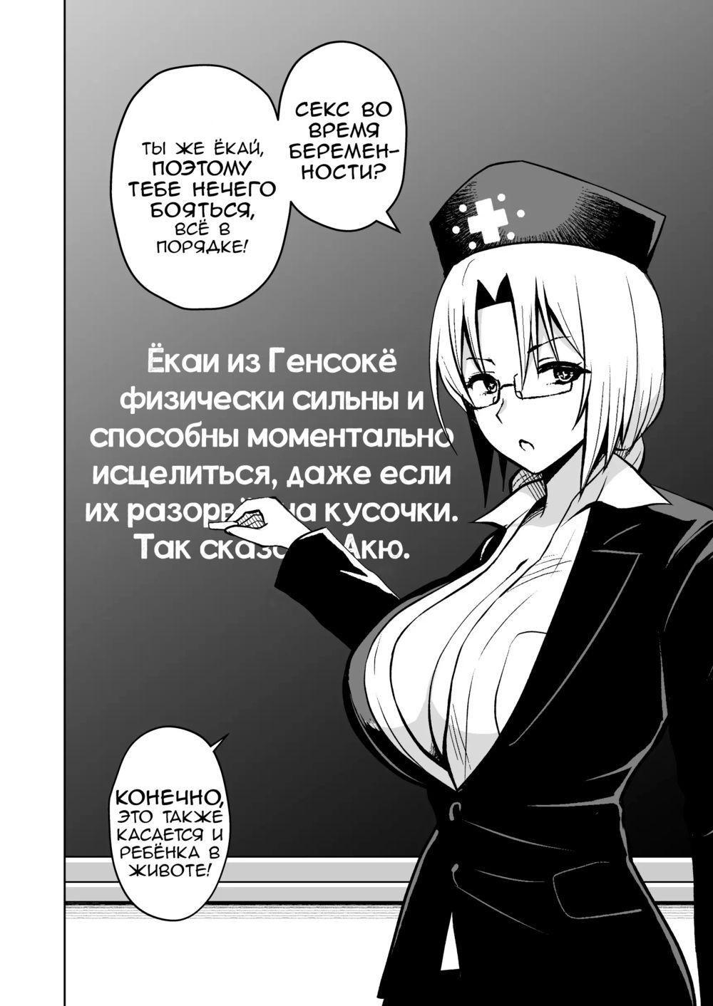 Это ваша вина, что у вас такие большие сиськи, мисс! - часть 6.5 (Oku-san no Oppai ga Dekasugiru noga Warui! 6.5) - 页 8