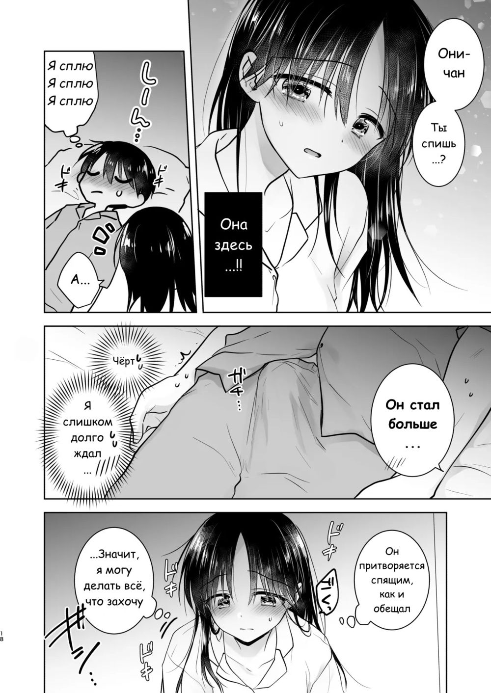 Okaeri Sex Soushuuhen - часть 2 (Reversal) - Page 2