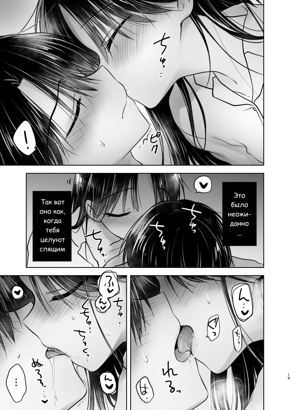 Okaeri Sex Soushuuhen - часть 2 (Reversal) - Page 3