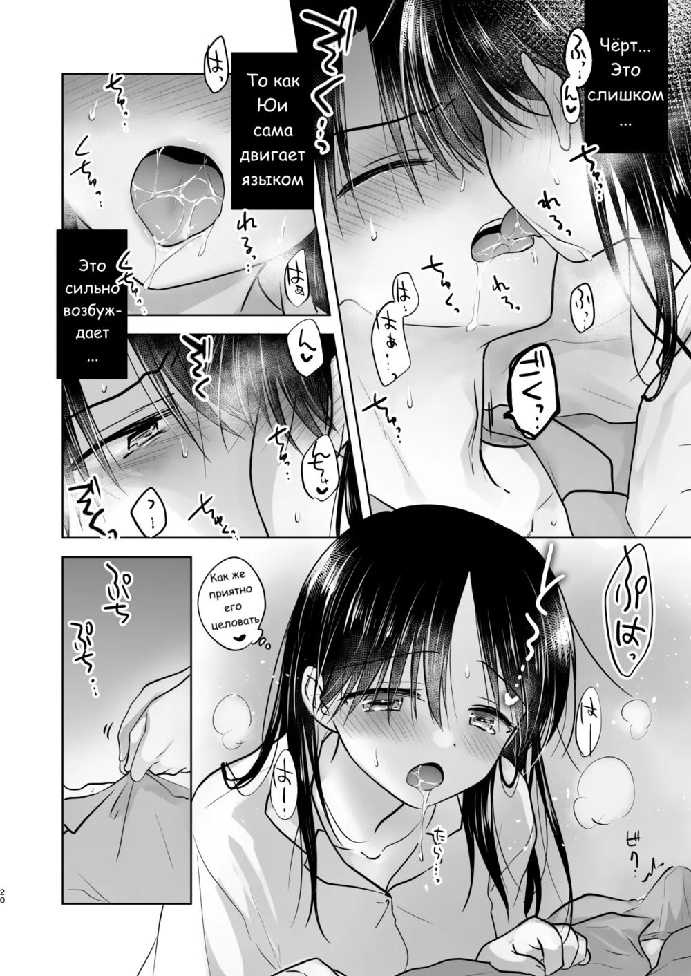 Okaeri Sex Soushuuhen - часть 2 (Reversal) - Page 4