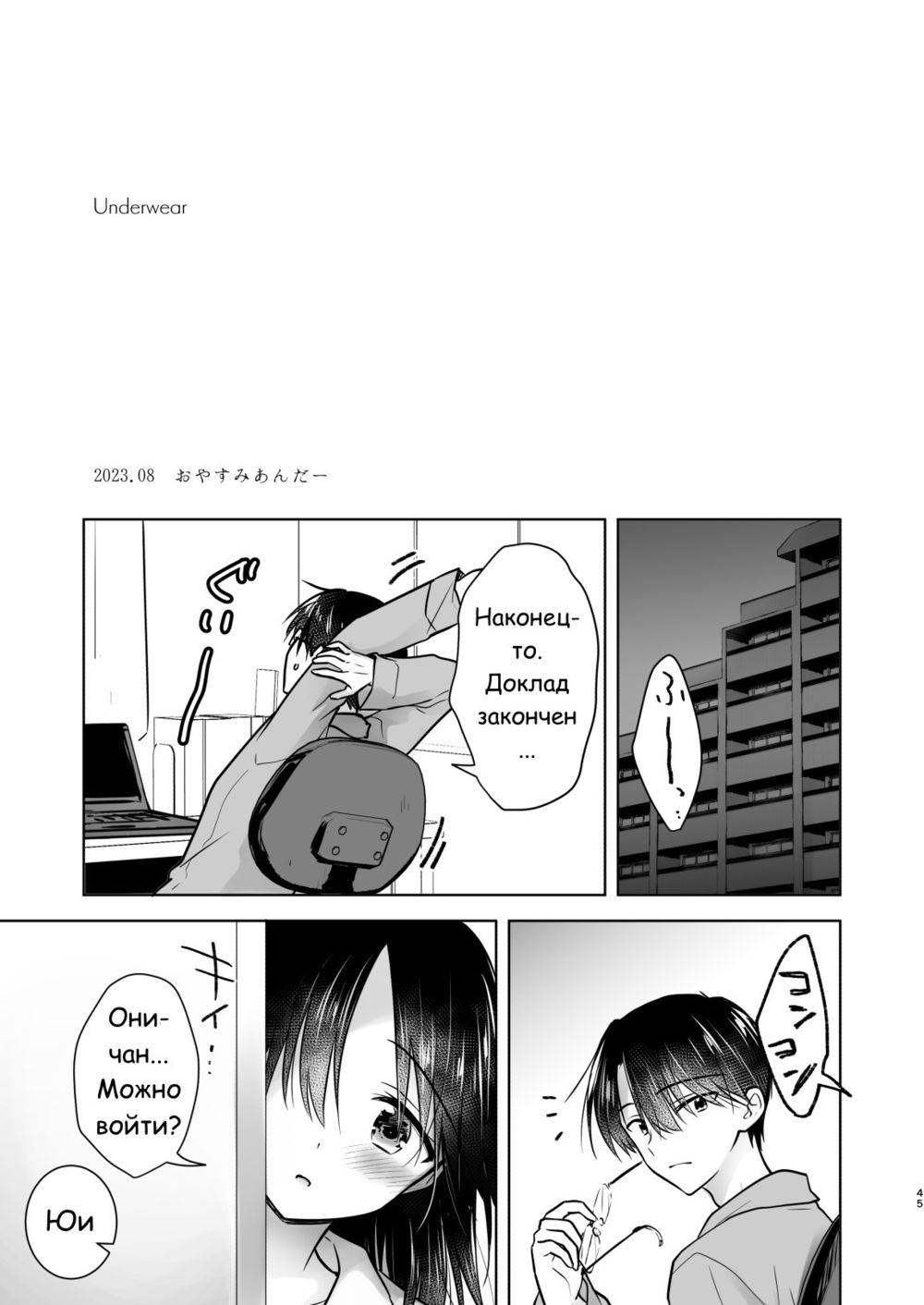 Okaeri Sex Soushuuhen - часть 4 (Underwear) - Pagina 1