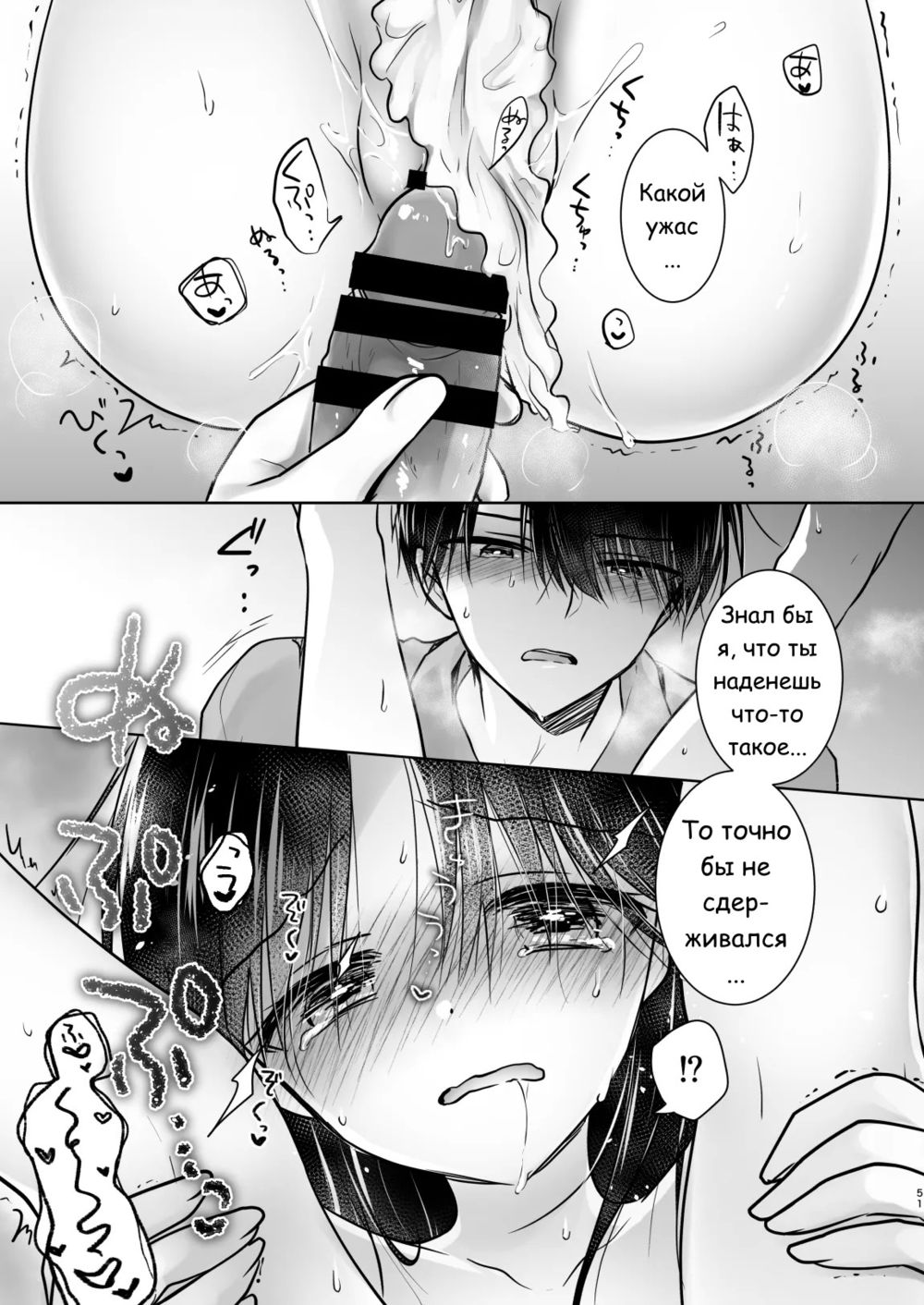 Okaeri Sex Soushuuhen - часть 4 (Underwear) - Pagina 7